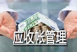 沈阳清欠公司是什么？了解清欠公司的职能和作用