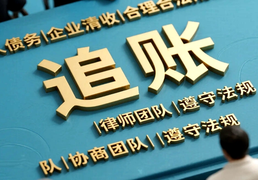 1762354635383744.jpg 追账.jpg